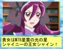 フィーリア王女とふたりはプリキュアSplash☆Star～523