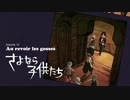 ゲーム好きのゲーム下手が行く『GRAVITY DAZE (PS4版)』Part31