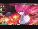【乖離性MA】富豪NPCで劫炎のオイフェ【弩級7c〆】