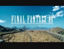 FINAL FANTASY XV ゲームプレイ動画/オープニング