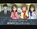 【NovelsM@ster】武内Pのコミュニケーション