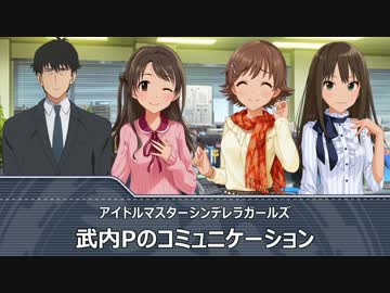 【NovelsM@ster】武内Pのコミュニケーション