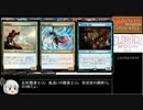 【ゆっくり実況】MTGへの回帰 Part12【MO, リスペクト動画】