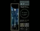 【実況】惑いの夜に彷徨ってみる【Part１０】