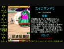危険なスイカ割り-3- ソロ【いにしえの女神】