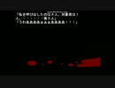 「包丁さんのうわさ」呼んだらだれでも殺してくれる。「実況」その２