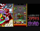 【モンスト】いい大人達がゴジエヴァを本気で遊んでみた。#7【実況】