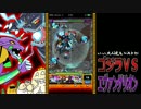 【モンスト】いい大人達がゴジエヴァを本気で遊んでみた。完結【実況】