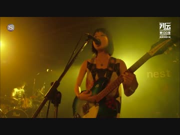 Rei - Live