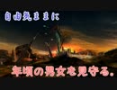 【実況】自由気ままに年頃の男女を見守る。Part 1【FFX】