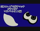 撃ちまくりッター３Kでガチマッチ！Part.4