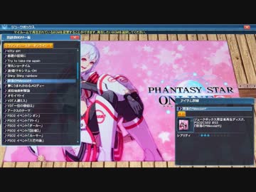【PSO2音源】那落の†Messiah†