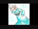 【オリジナル曲】礼拝堂~Lazward gelams~【蒼聖院~Blue trues~】