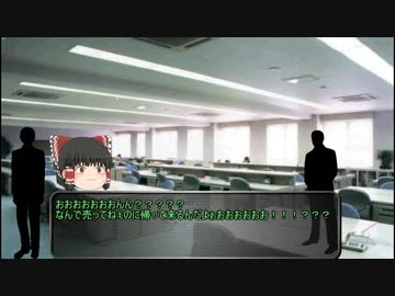 ゆっくり霊夢はブラック営業に就職したようです【第1話】