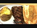 アメリカの食卓 589 アメリカの大衆ステーキ屋でガッツリ食す！