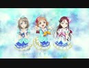 【とおる・ゆめ・カサ】「ハミングフレンド」歌ってみた【Aqours】