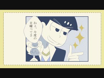 【手描き】 初/恋/学/園/・/純/愛/科 【おそ松さん】