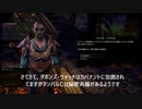 【TESO日本語版】　初見実況プレイ１８　【とりあえず戦争優先】