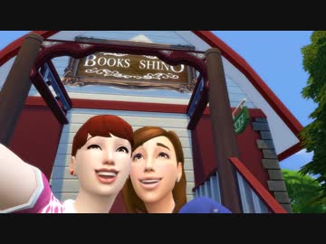【sims4】ニュークレストの本屋さん Part9【ゆっくり実況】