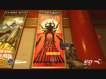 OVERWATCH 奥の細道 七本目