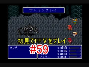 【実況】 初見でFFⅤをプレイ 【FF5】 part.59