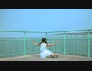【なよは】Marine Bloomin'【踊ってみた】