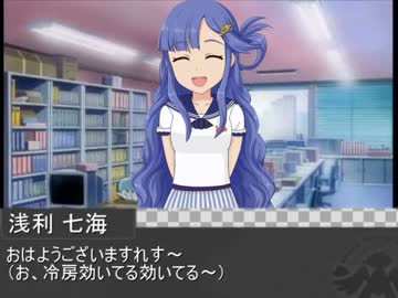 お芝居だよ！七海ちゃん