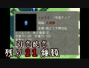 狂気に巻き込まれがちな動物探索実況【リンダキューブアゲイン】 #6