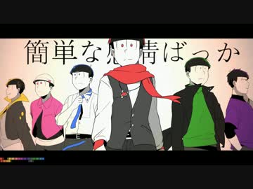 【おそ松さん人力合作】 六つ子でド.ー.ナ.ツ.ホ.ー.ル 【手描きPV】