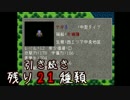 狂気に巻き込まれがちな動物探索実況【リンダキューブアゲイン】 #7