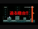 本編予告ステージ　『ミート王国編＆リカー王国編』