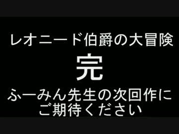 ロマサガ3 レオニード伯爵の大冒険 第2話 ゆっくり実況 ニコニコ動画