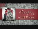 10/19発売】Trope / 足首【速報CM】