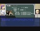【ゆっくり解説】Fateで神話創世　３