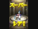 気ままにモンスト315「海道一の雅なキックオフ・極」ノーコンスピクリ