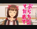 どんな時でも女の子に尽くす仕事は悪くない 1勤務【アイマスPS】