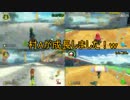 【マリオカート８】　村人Aが成長した!?　【村人Aの成長日記続】Part3
