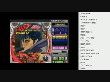 [2016.08.11]ひろくん 過去動画鑑賞（ぱちんこ北斗の拳(Ｓ価勧誘ｖｅｒ））