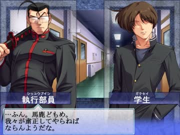 【大番長実況プレイ】番長をねらえ！-Big Bang Age-５～６ターン 学園編