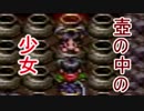 寝たら突然無人の村に…！？ドラゴンクエスト３実況part１２
