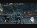 【VOICEROID+実況】ゆかりさんと行く灰満ちる世界//Part12【DARK SOULSⅢ】