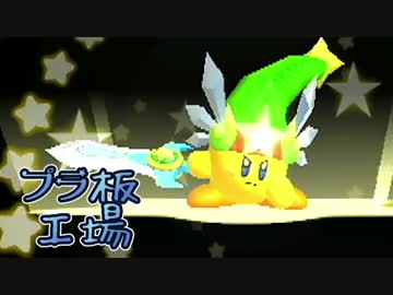 【星のカービィWII】世界を救う!？４色の丸いヒーロー 2話【四人実況】