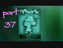 【moon】忠犬は月をみあげる【part37】