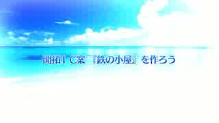 【Fate/Grand Order】 カルデアサマーメモリー 開拓計画1-C案