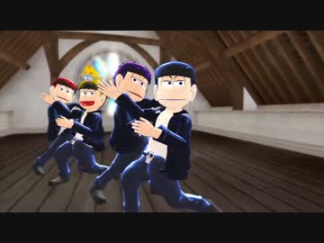 【MMDおそ松さん】長兄とカラ松BOYSで夜咄ディセイブ