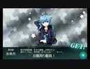 日娘さんたちとおふねの子がゆく(16夏イベE2)
