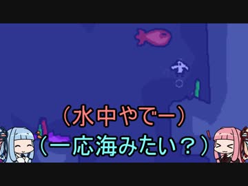 【AUS】とても平和な、鬼畜ゲー実況part8【琴葉姉妹実況】