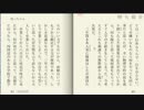 【夏目漱石】文学作品を朗読しよう会【坊ちゃん】Part２