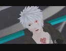 【MMD】オビトとカカシでGLIDE