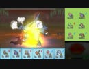 【ポケモンORAS】シングルレートのくせになまいきだ ~Final Season~ part3